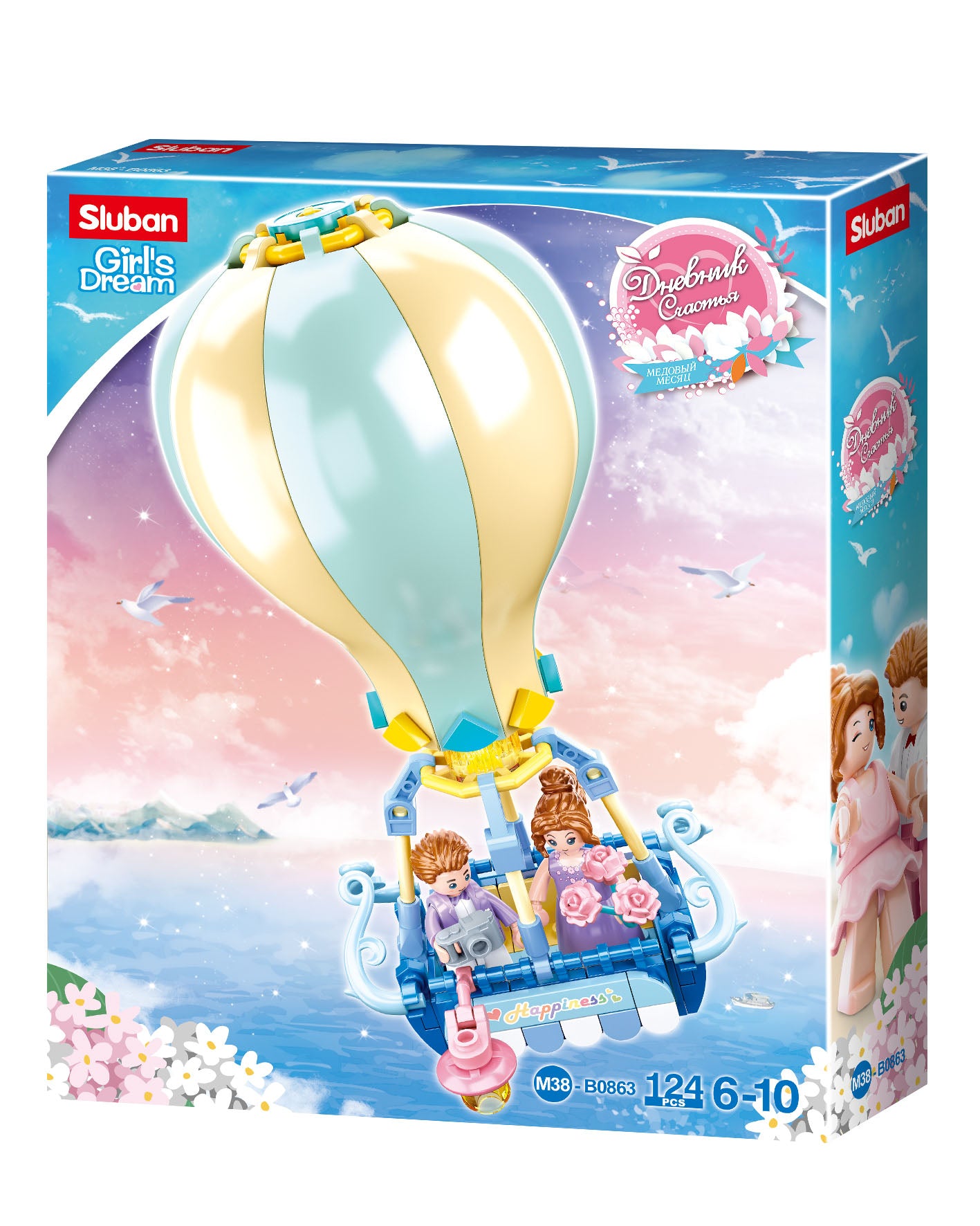 Sluban Hot Air Balloon